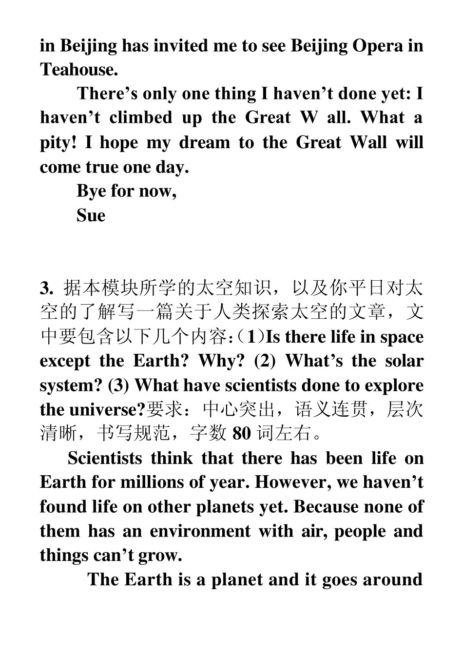 初二上英语作文范文(中考快递)_第3页