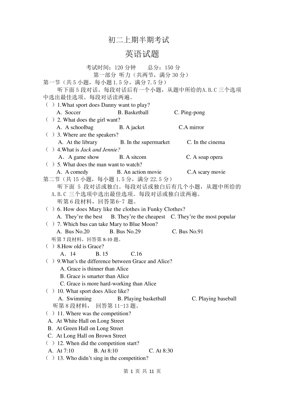 初二上英语半期考试试题_第1页