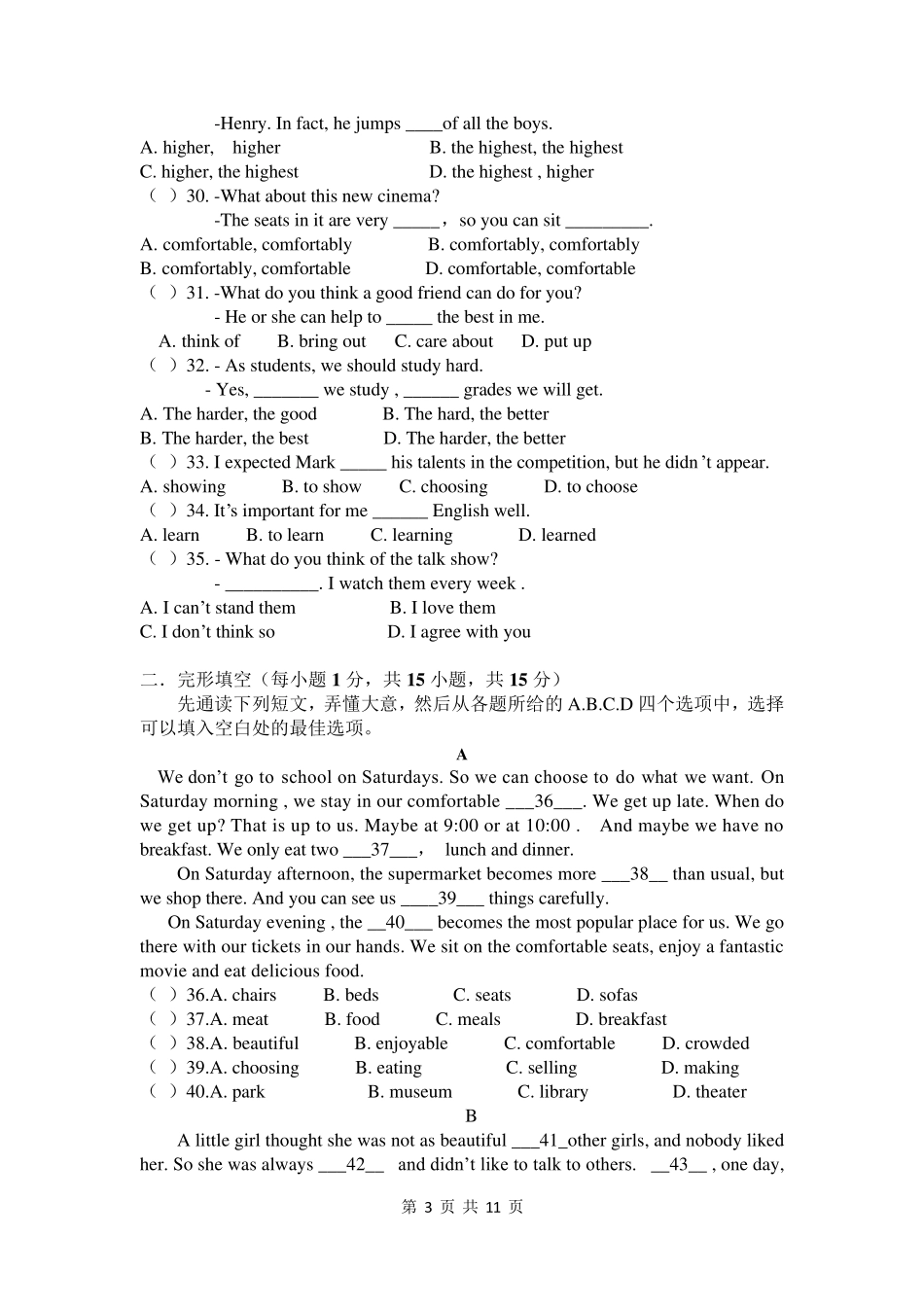 初二上英语半期考试试题_第3页