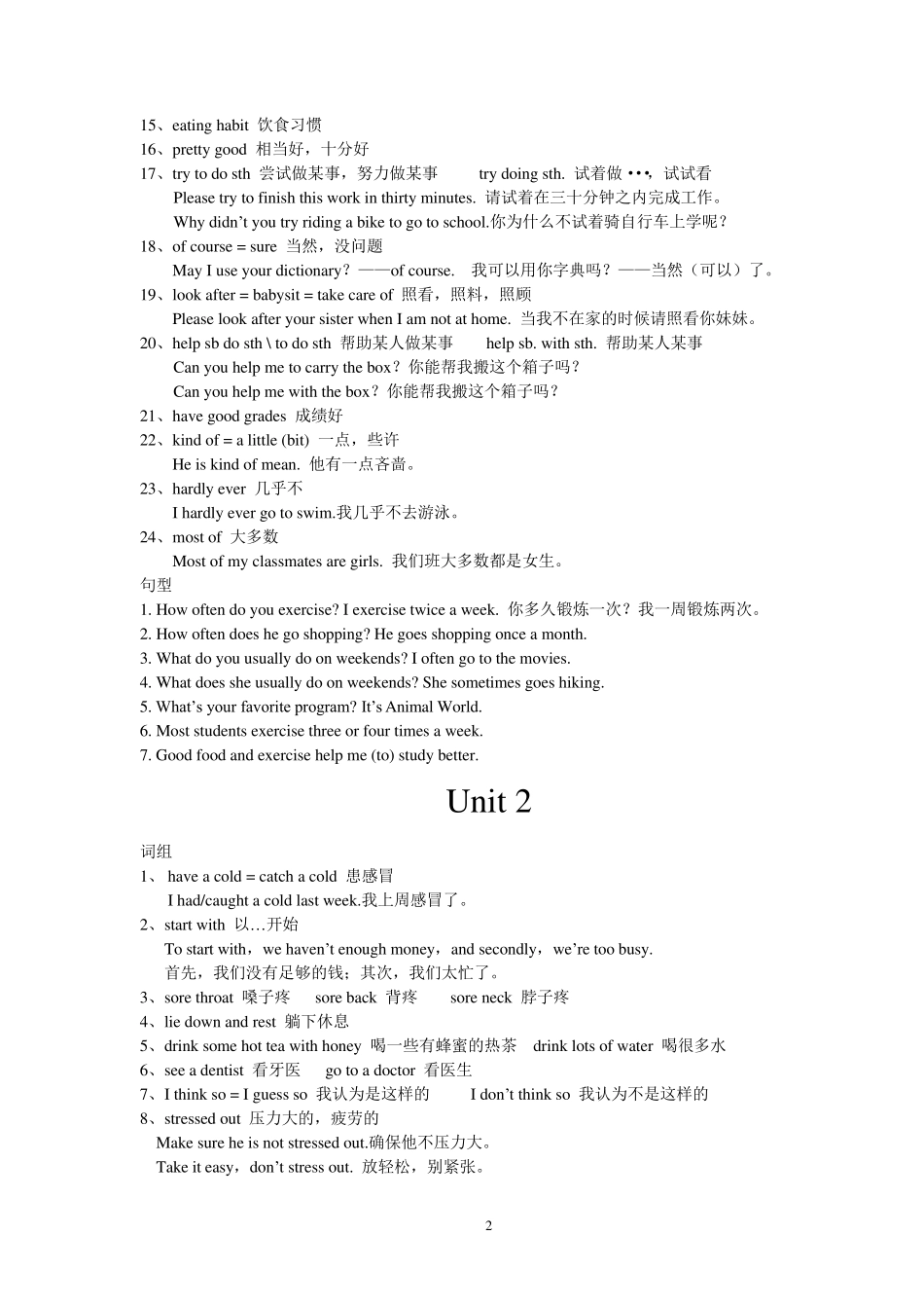 初二上英语期中复习知识点_第2页