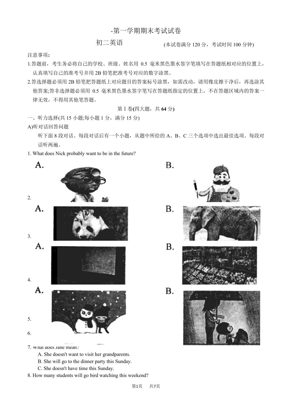 初二上英语期末考试试卷_第1页