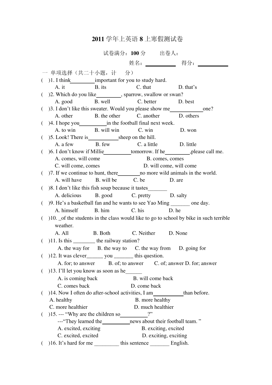 初二上英语期末试卷_第1页
