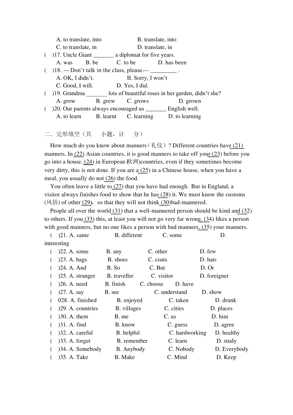 初二上英语期末试卷_第2页