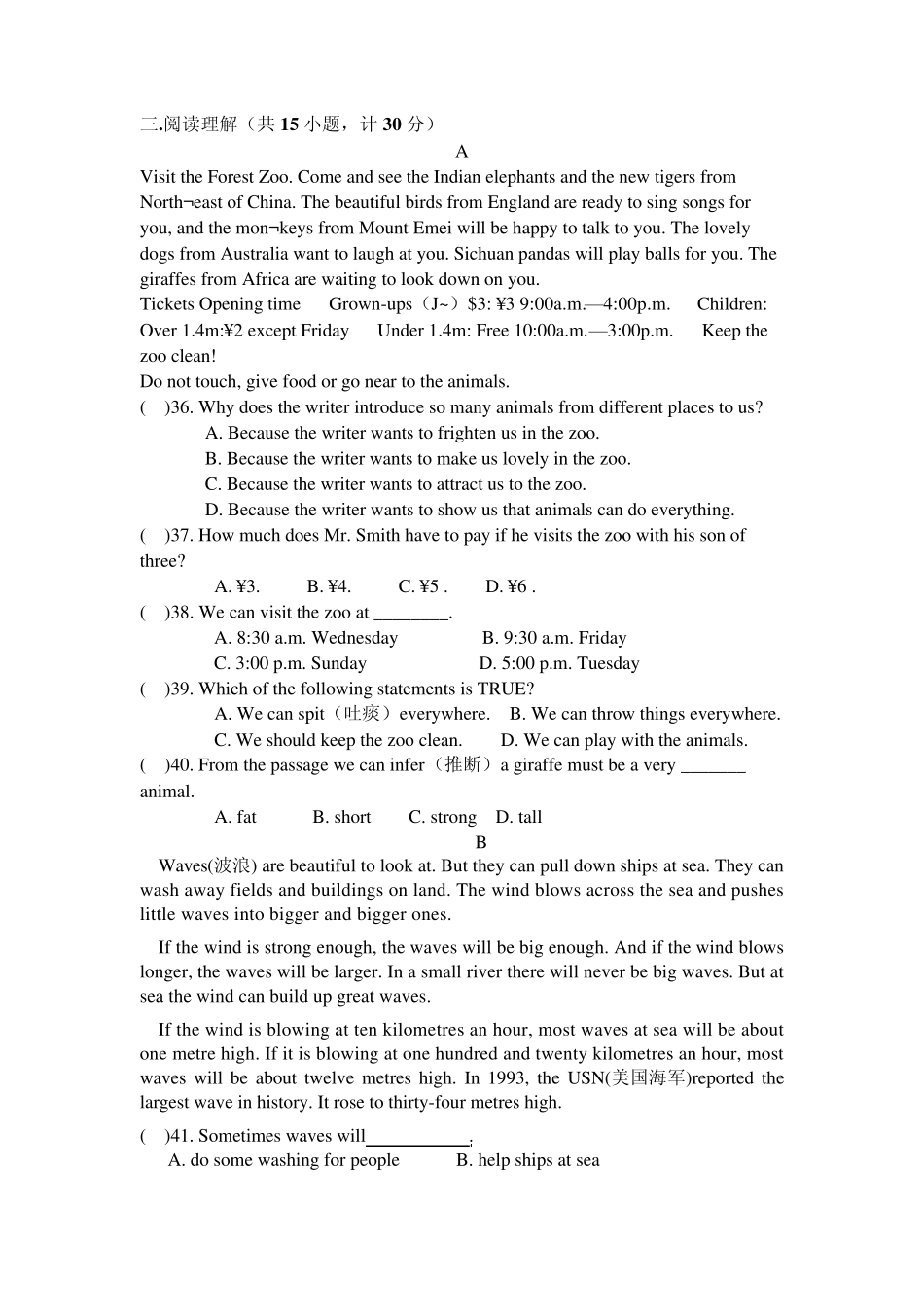 初二上英语期末试卷_第3页