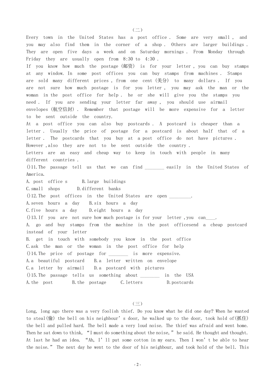 初二上英语阅读理解二十篇_第2页