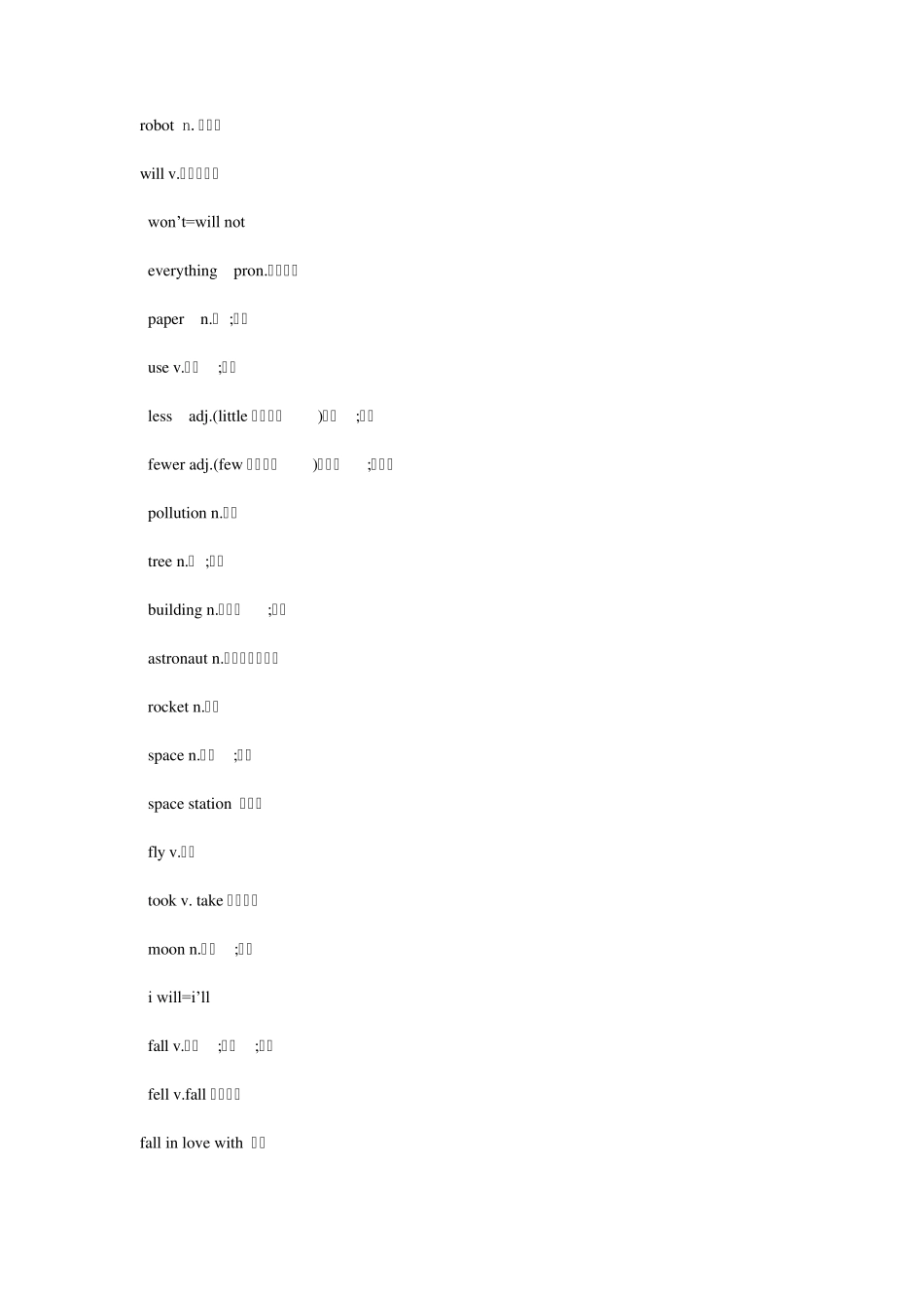 初二下册英语单词表_第1页