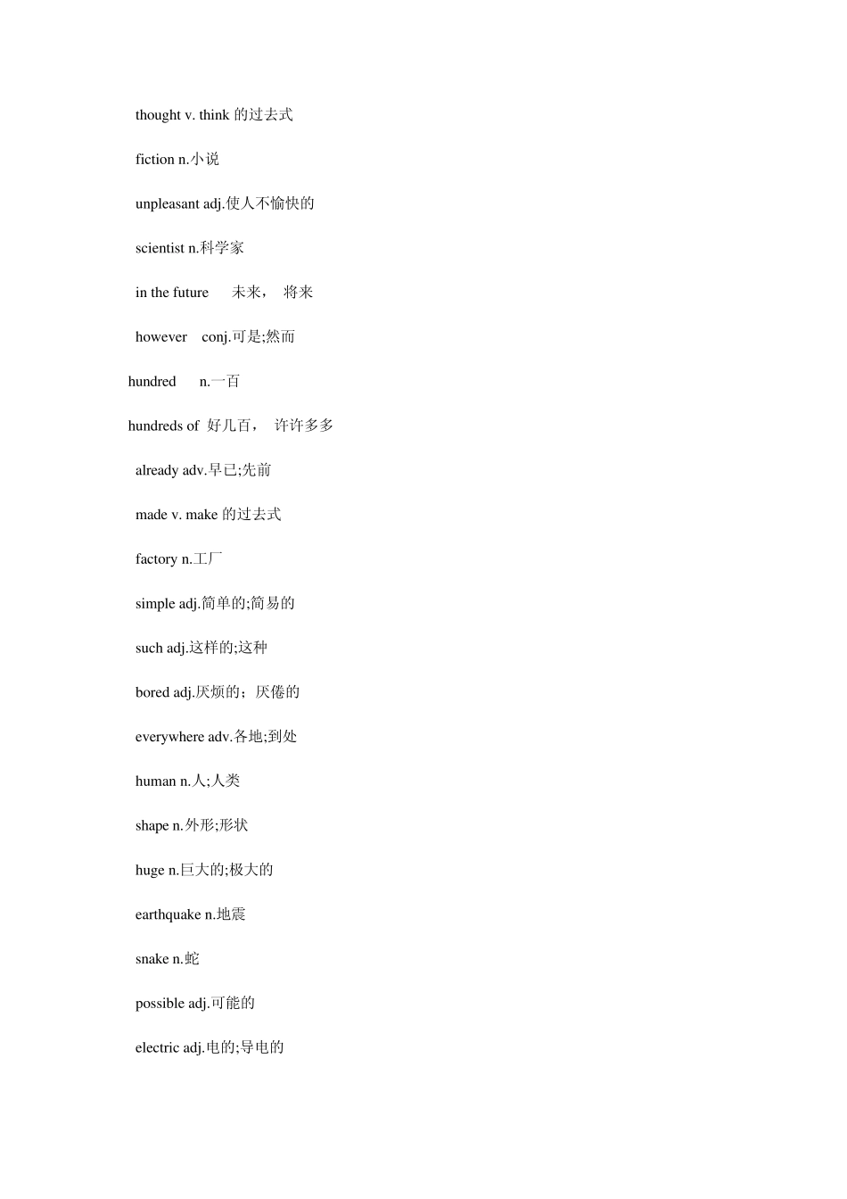 初二下册英语单词表_第3页