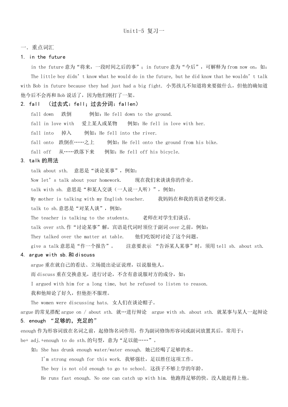 初二下册英语总复习_第1页