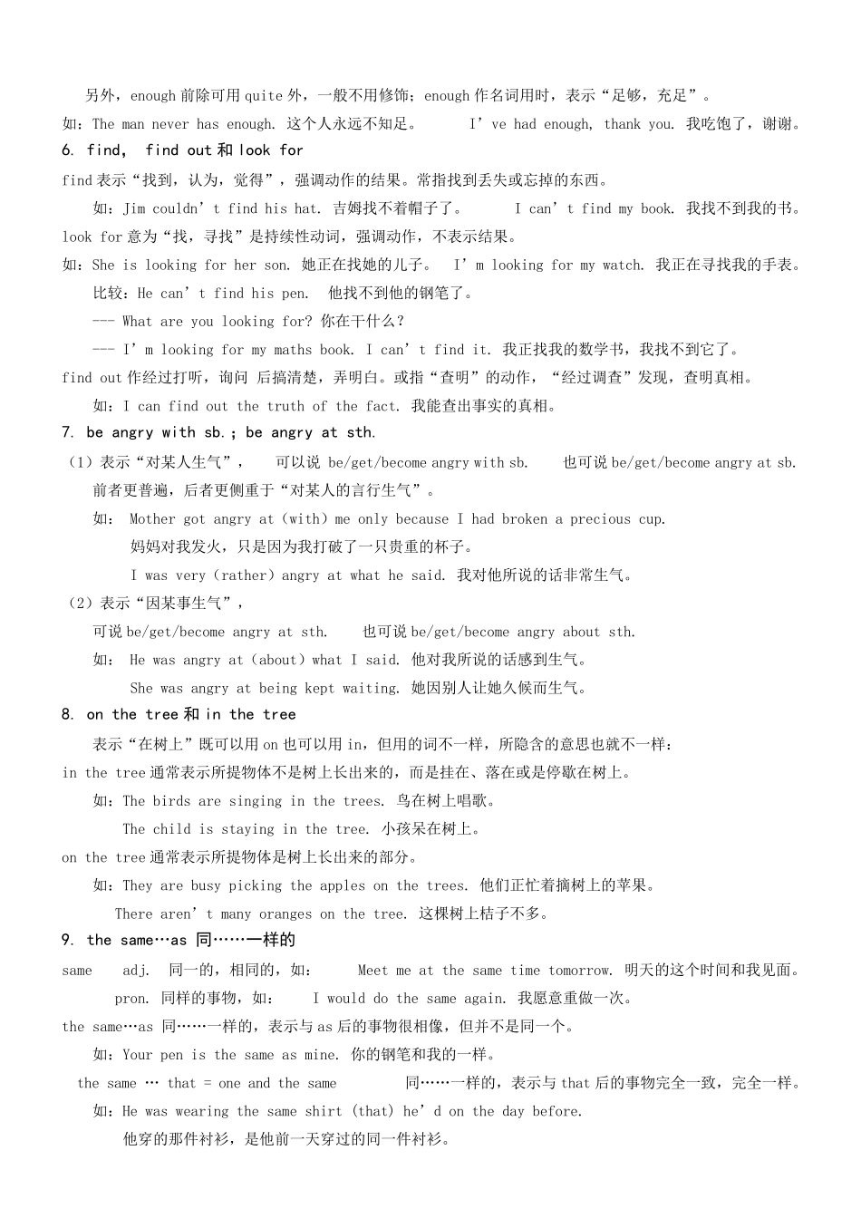 初二下册英语总复习_第2页