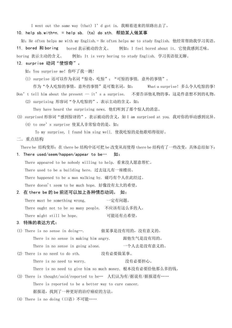 初二下册英语总复习_第3页
