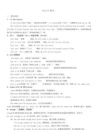 初二下册英语总复习