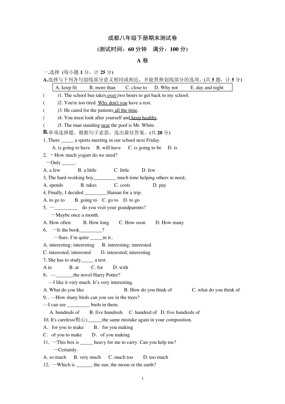 初二下册英语期末测试及答案_第1页