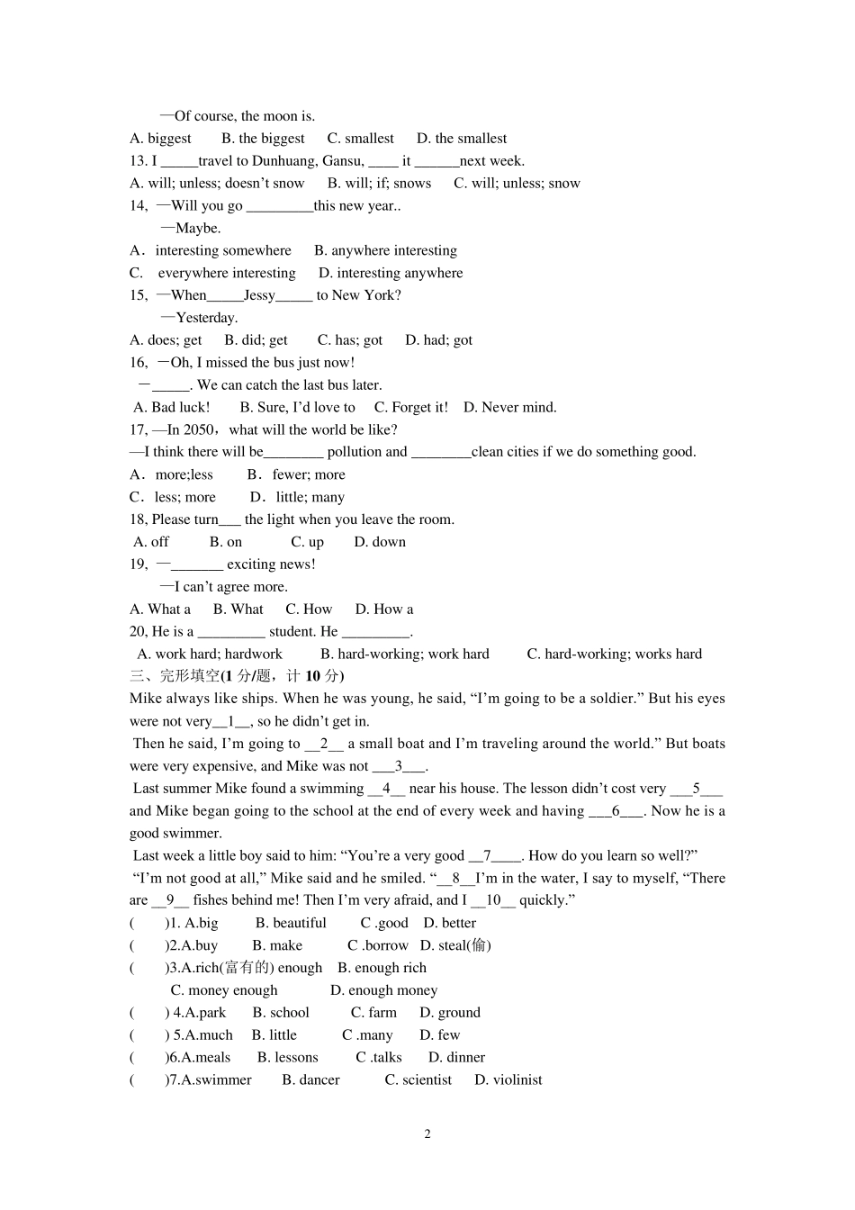 初二下册英语期末测试及答案_第2页