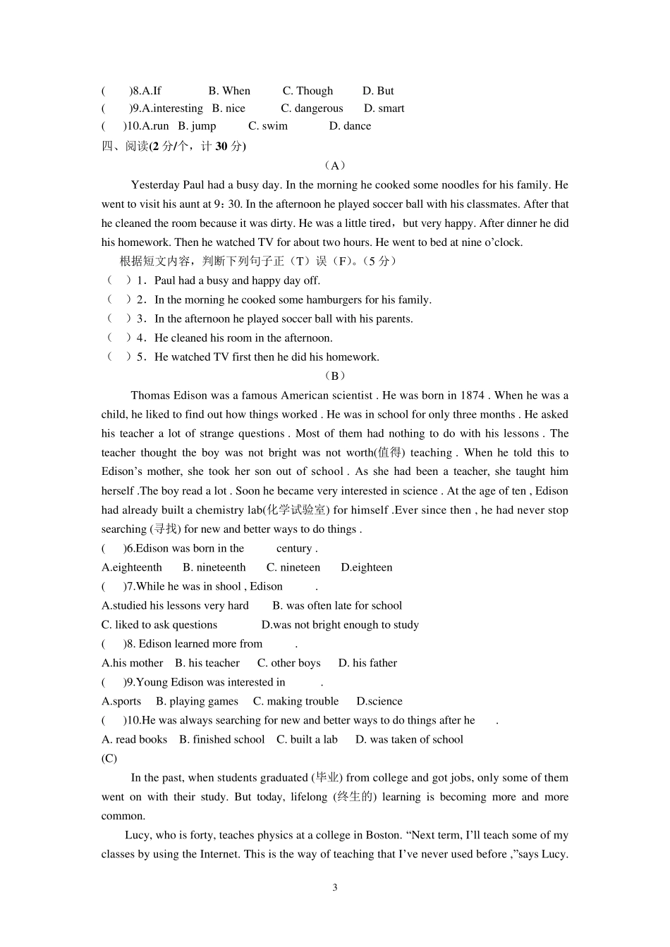 初二下册英语期末测试及答案_第3页