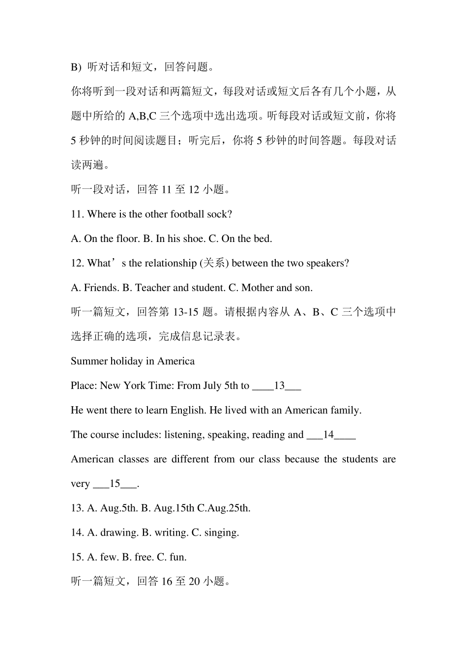 初二下册英语期末考试卷及答案_第2页