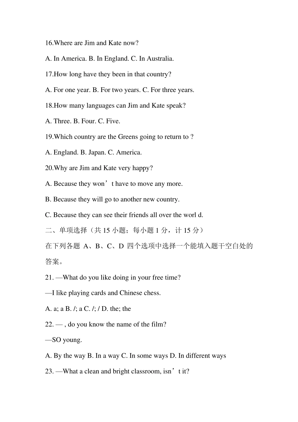 初二下册英语期末考试卷及答案_第3页