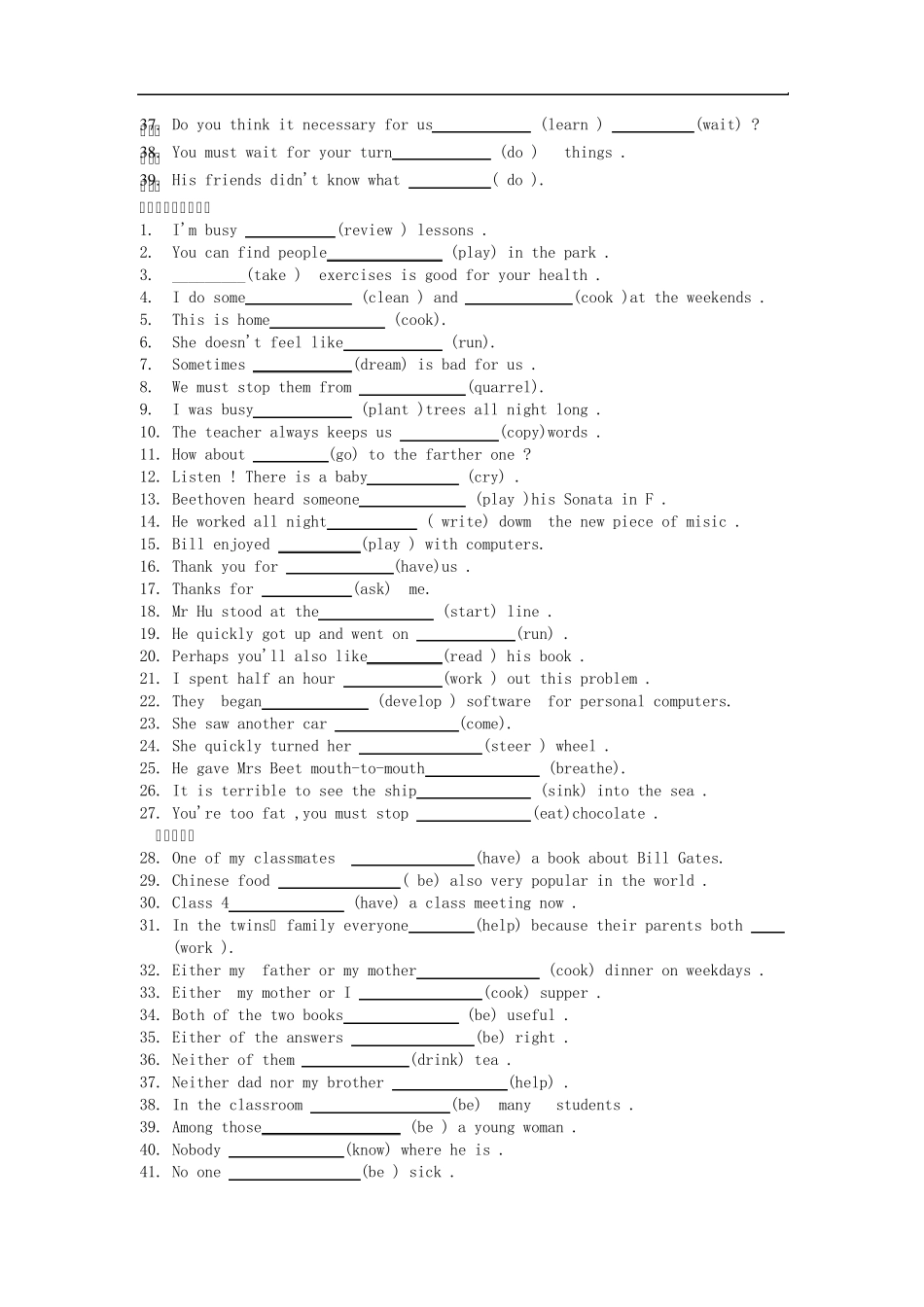 初二下动词适当形式填空练习_第2页