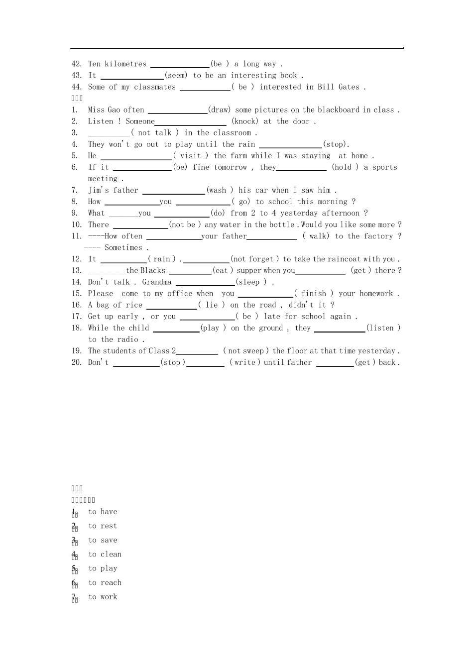 初二下动词适当形式填空练习_第3页