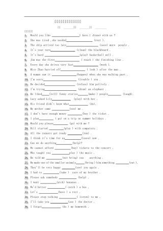 初二下动词适当形式填空练习