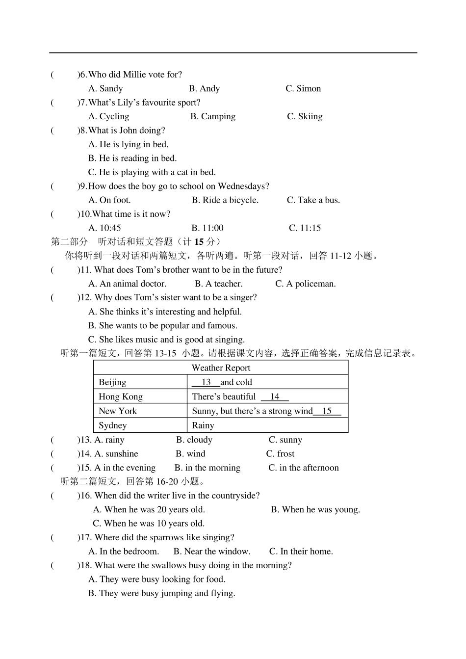 初二下学期英语期末测试卷及答案_第2页