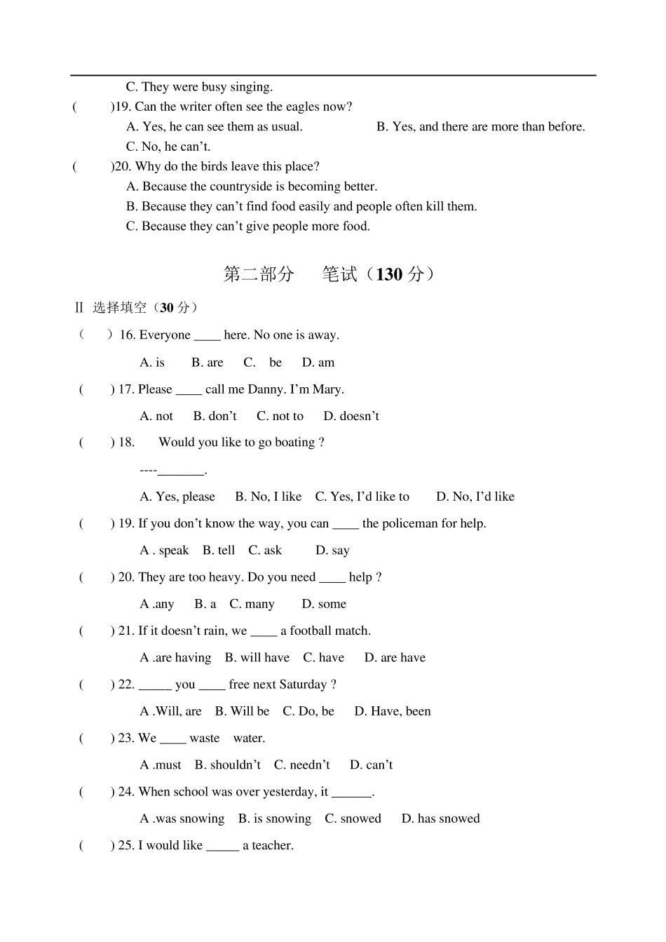 初二下学期英语期末测试卷及答案_第3页