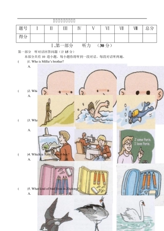 初二下学期英语期末测试卷及答案