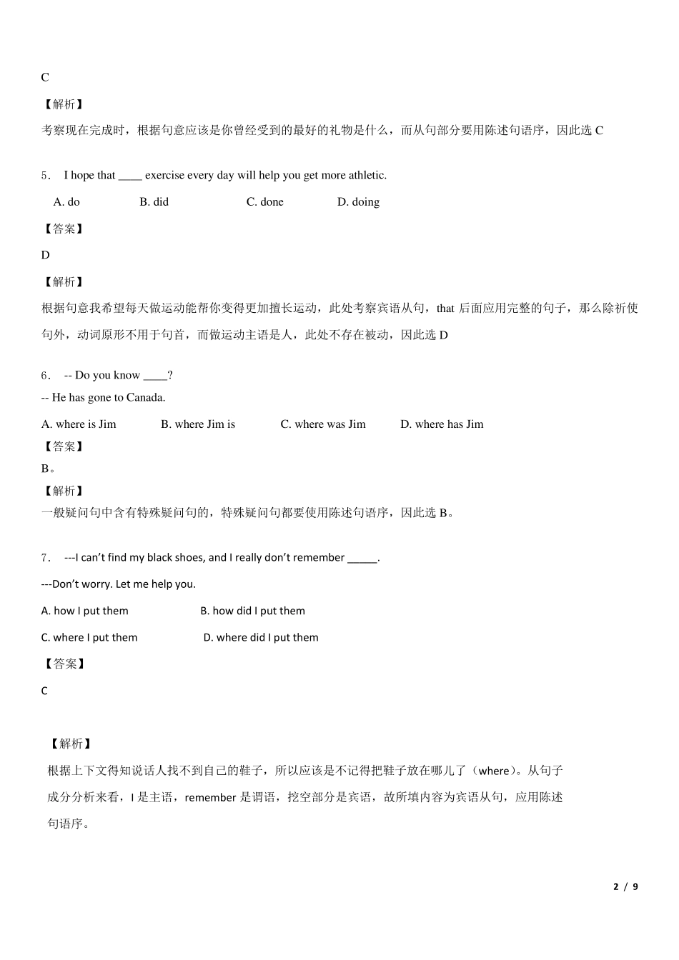 初二下学期英语期末试卷(带答案解析)_第2页