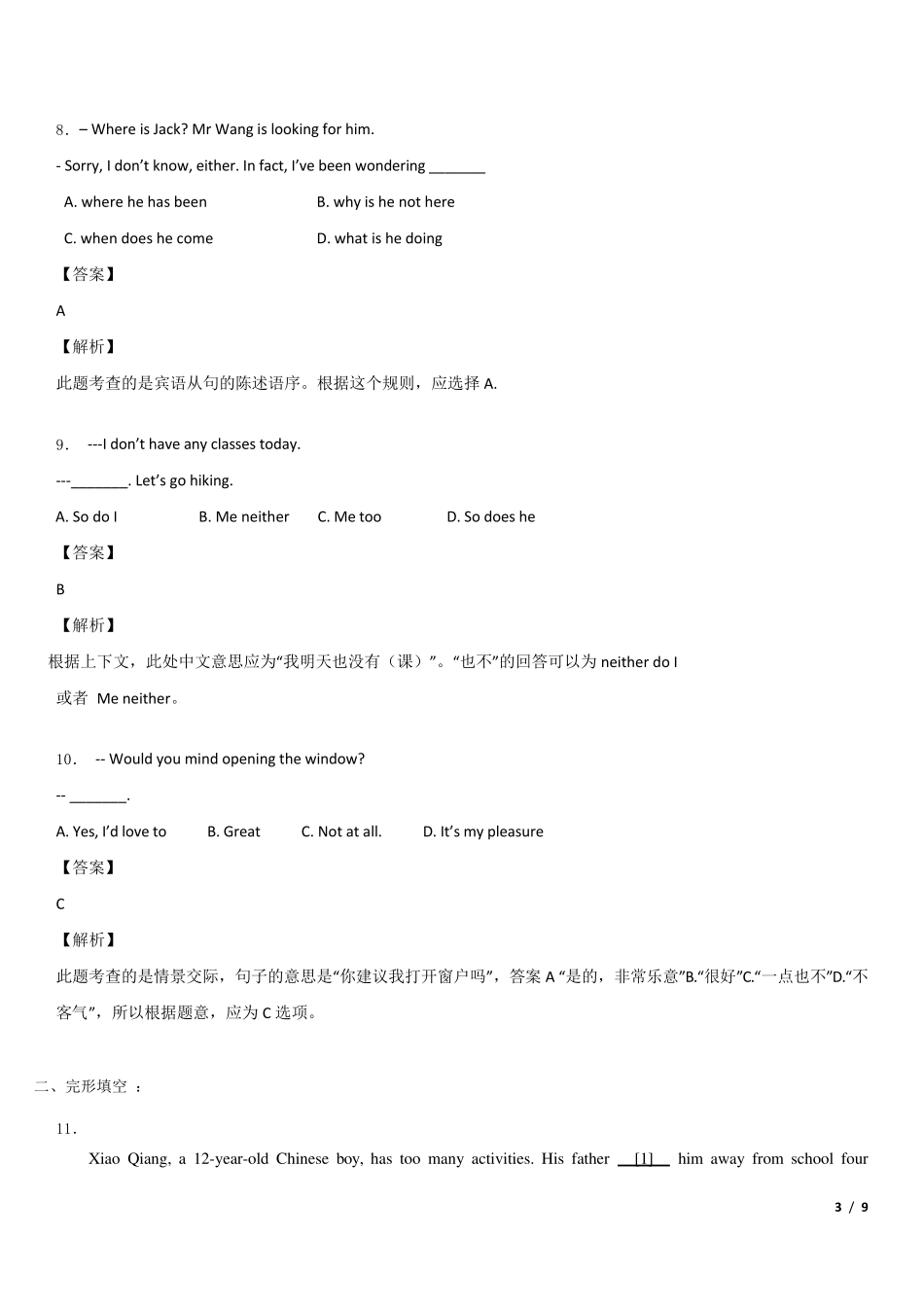 初二下学期英语期末试卷(带答案解析)_第3页