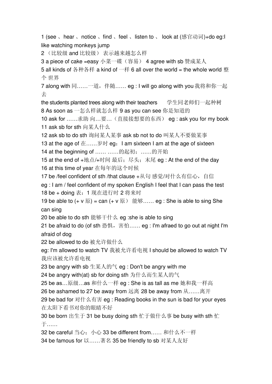 初二下学期英语词组_第1页