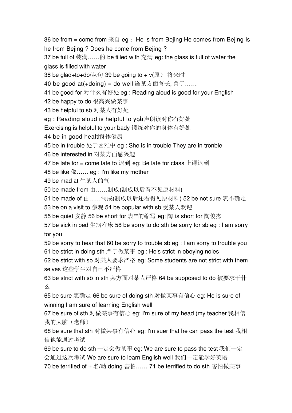 初二下学期英语词组_第2页