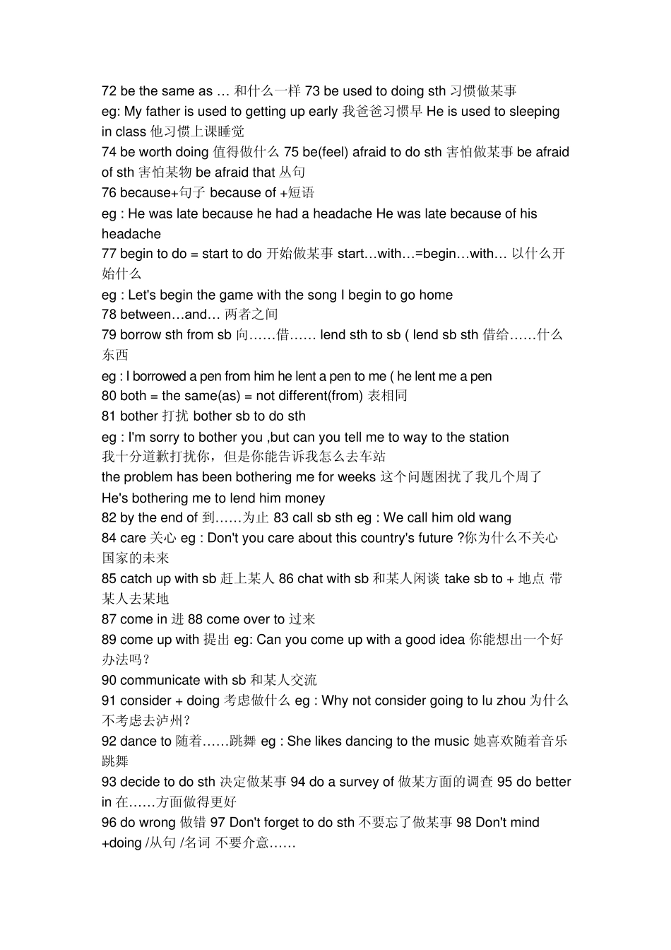 初二下学期英语词组_第3页