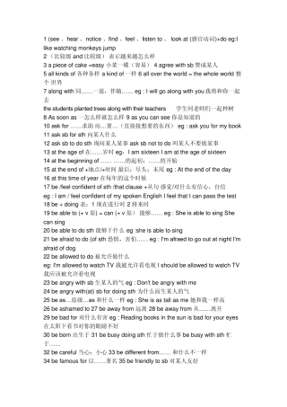 初二下学期英语词组