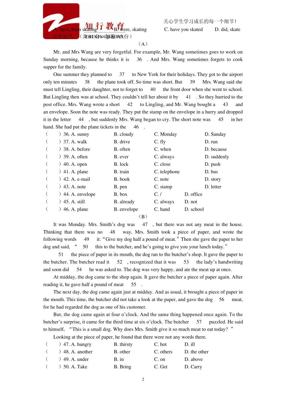 初二下学期英语期末试卷_第2页