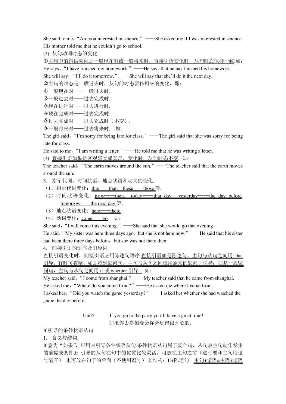初二下学期英语语法_第3页