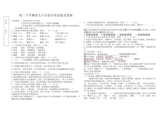 初二下学期语文期末试卷及答案
