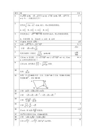 初二下数学易错题