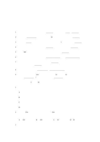 初二下物理期末测试题附答案