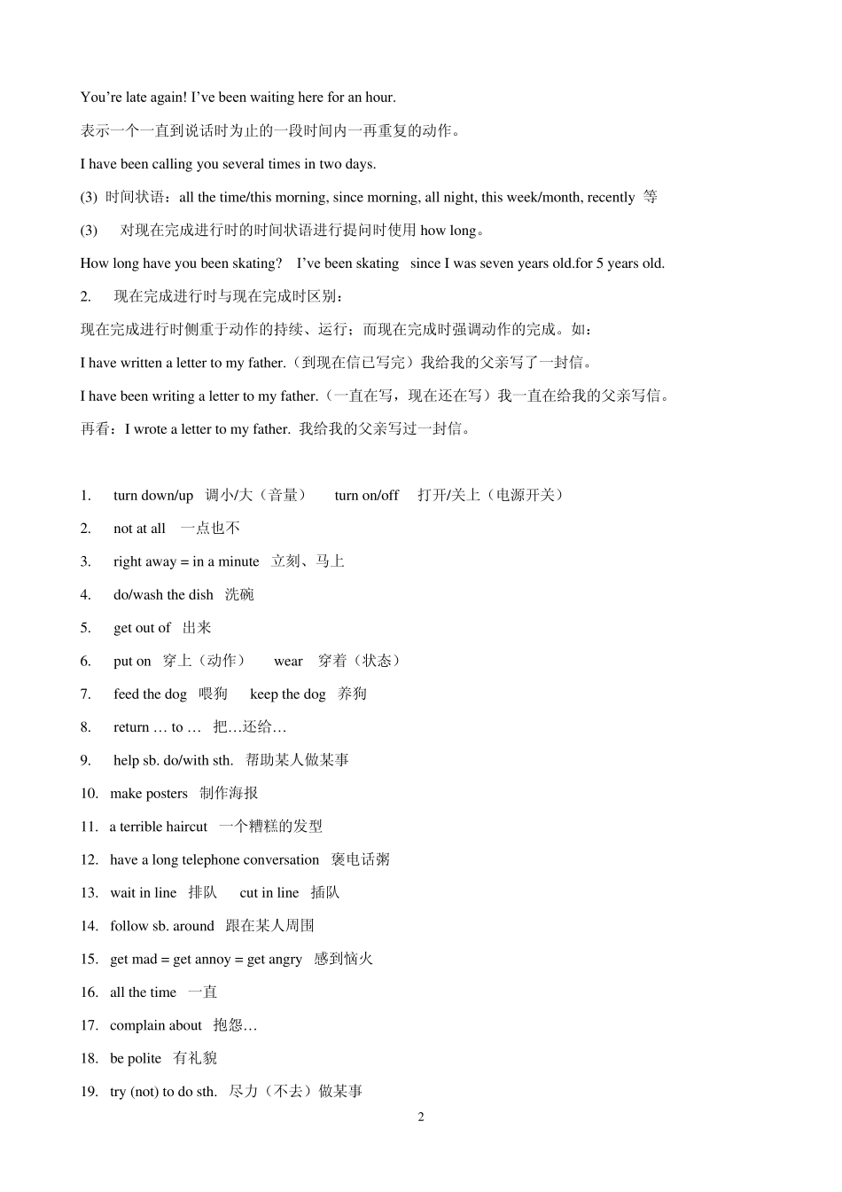 初二下英语期末复习提纲_第2页