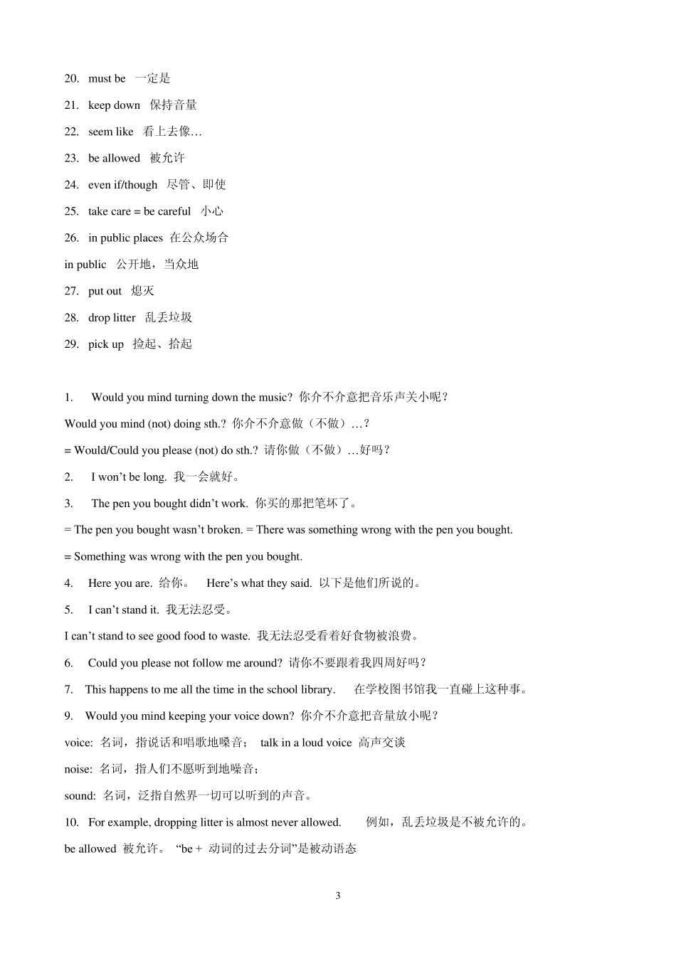 初二下英语期末复习提纲_第3页