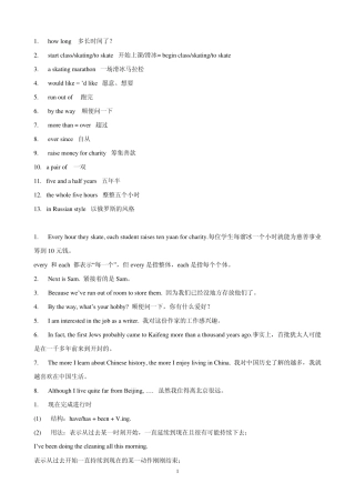 初二下英语期末复习提纲