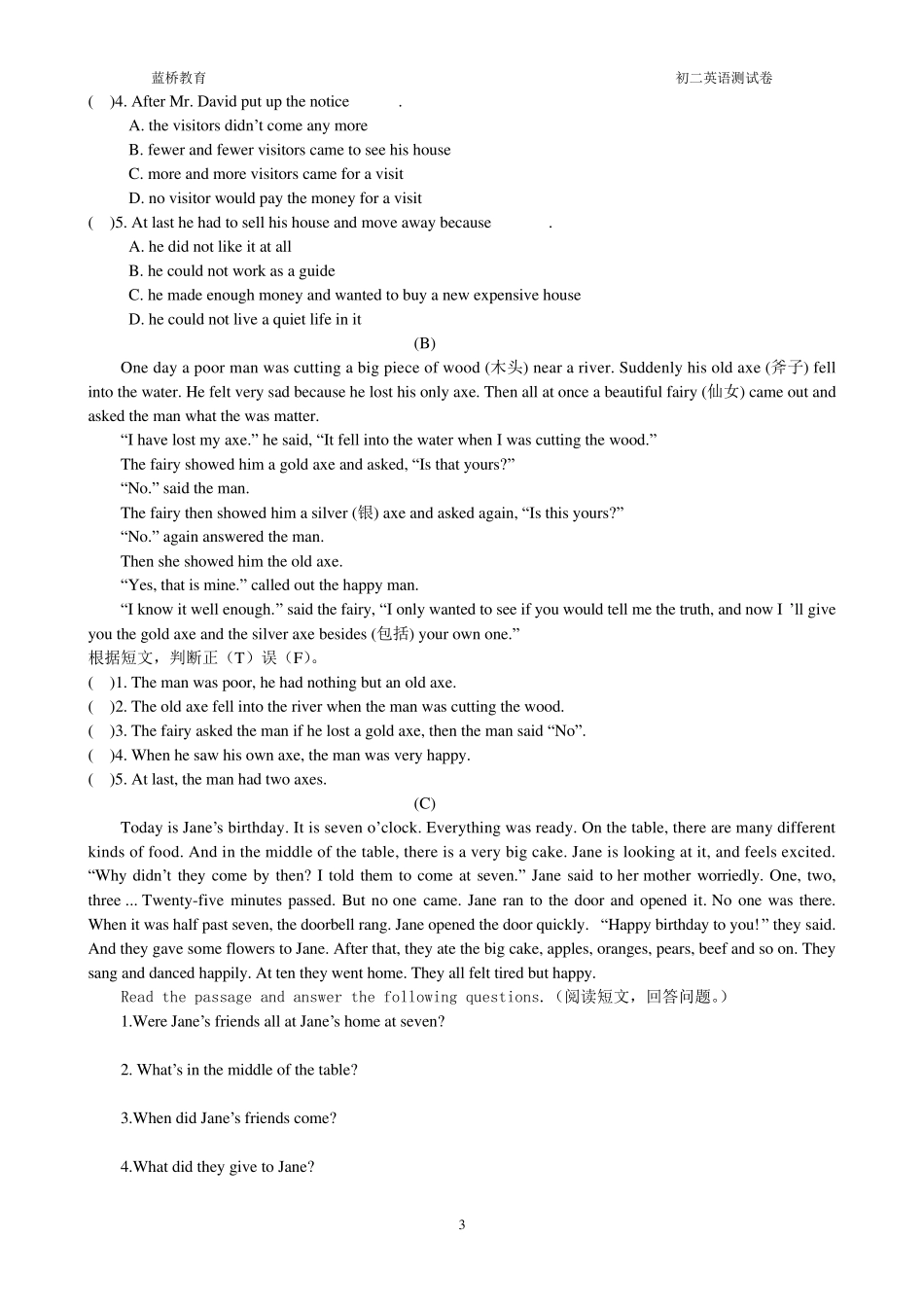 初二下英语测验卷上外附中_第3页