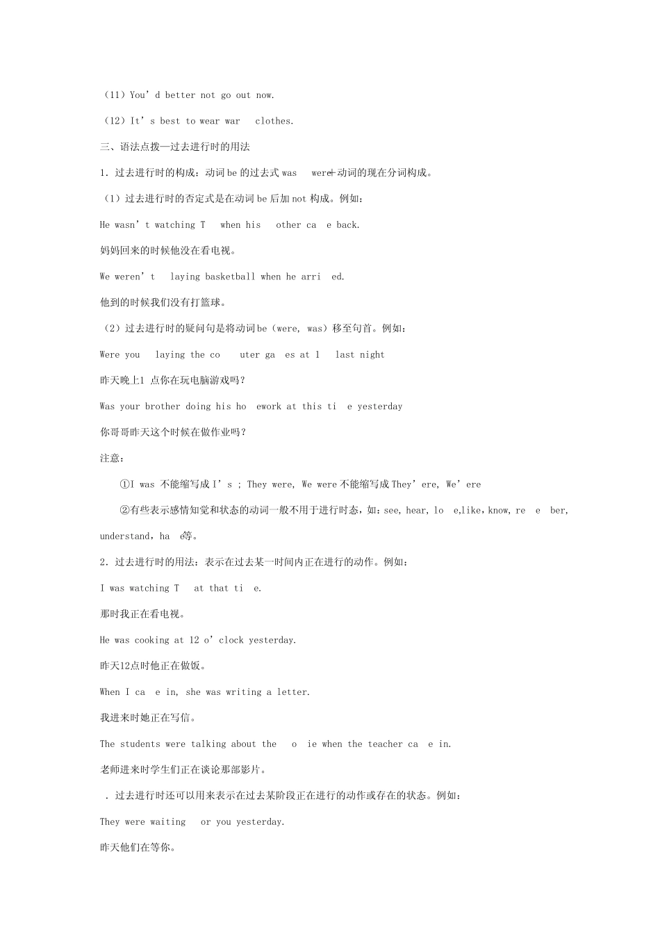 初二下英语语法_第2页