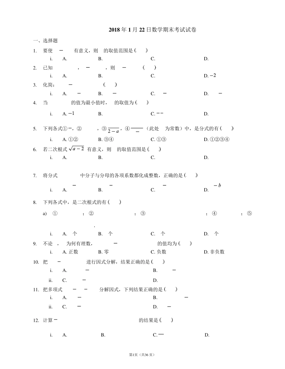 初二二次根式计算练习200题_第1页