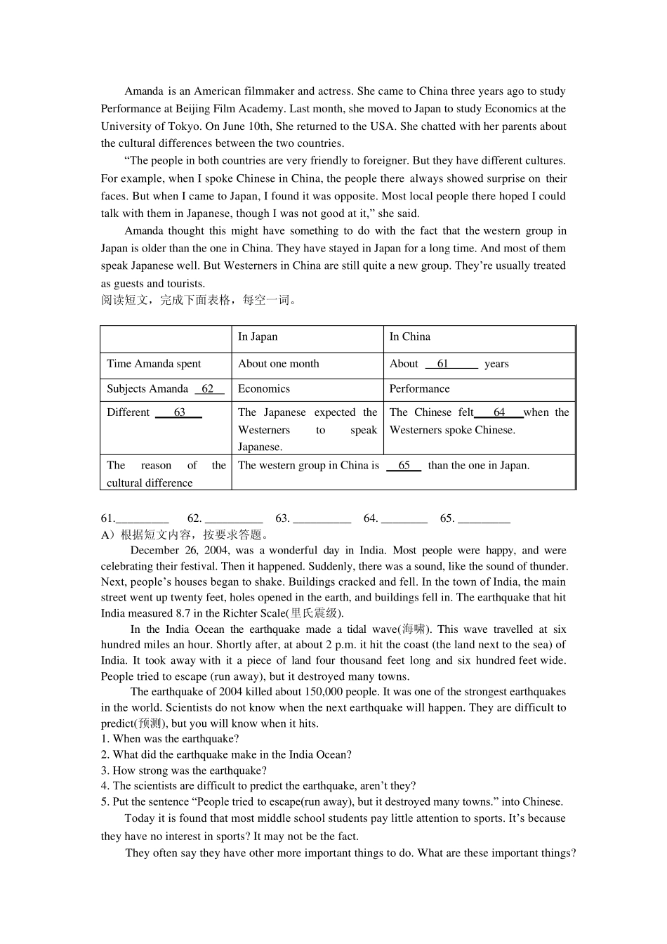 初二任务型阅读_第1页