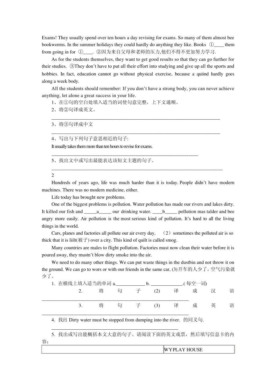 初二任务型阅读_第2页