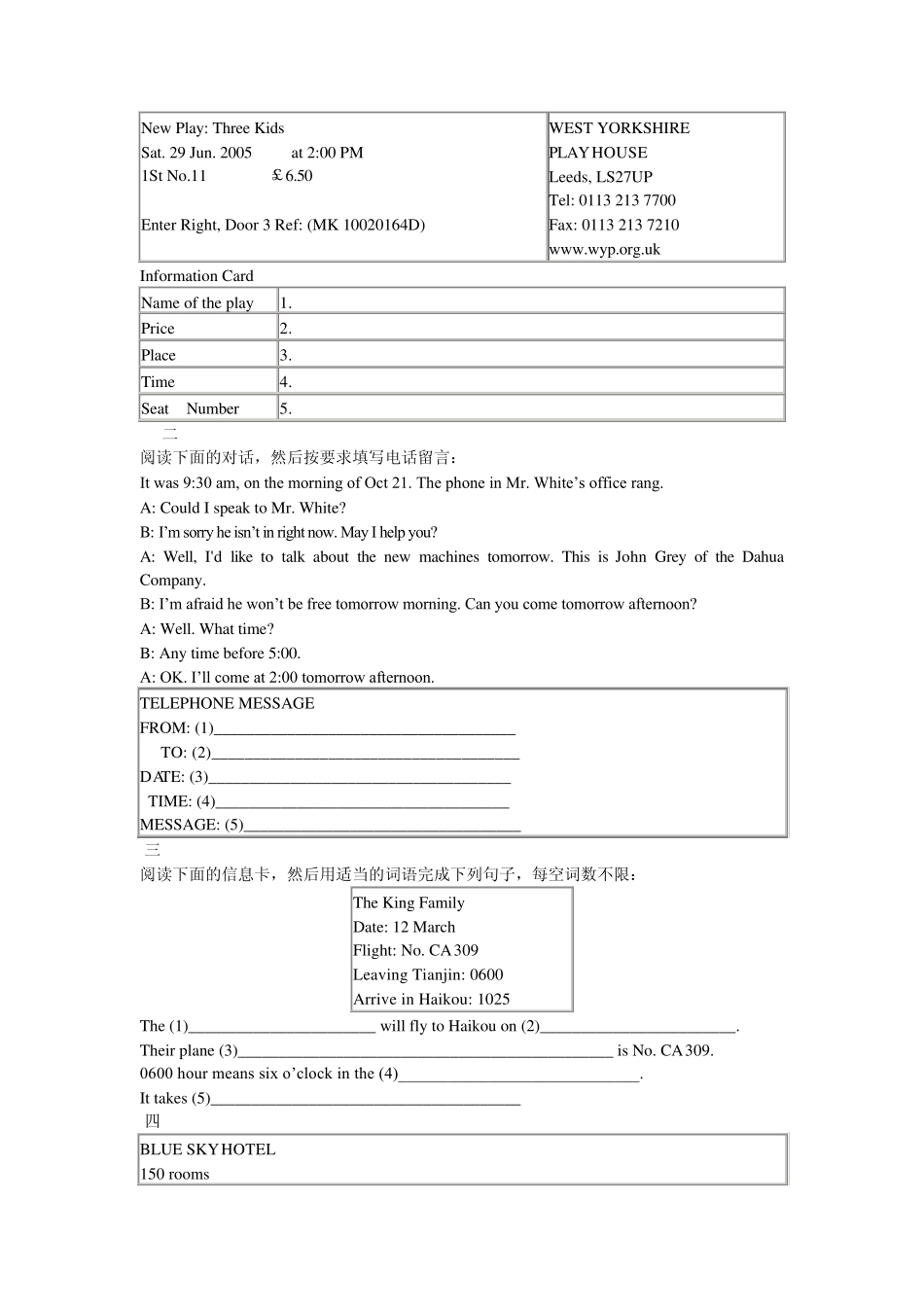 初二任务型阅读_第3页