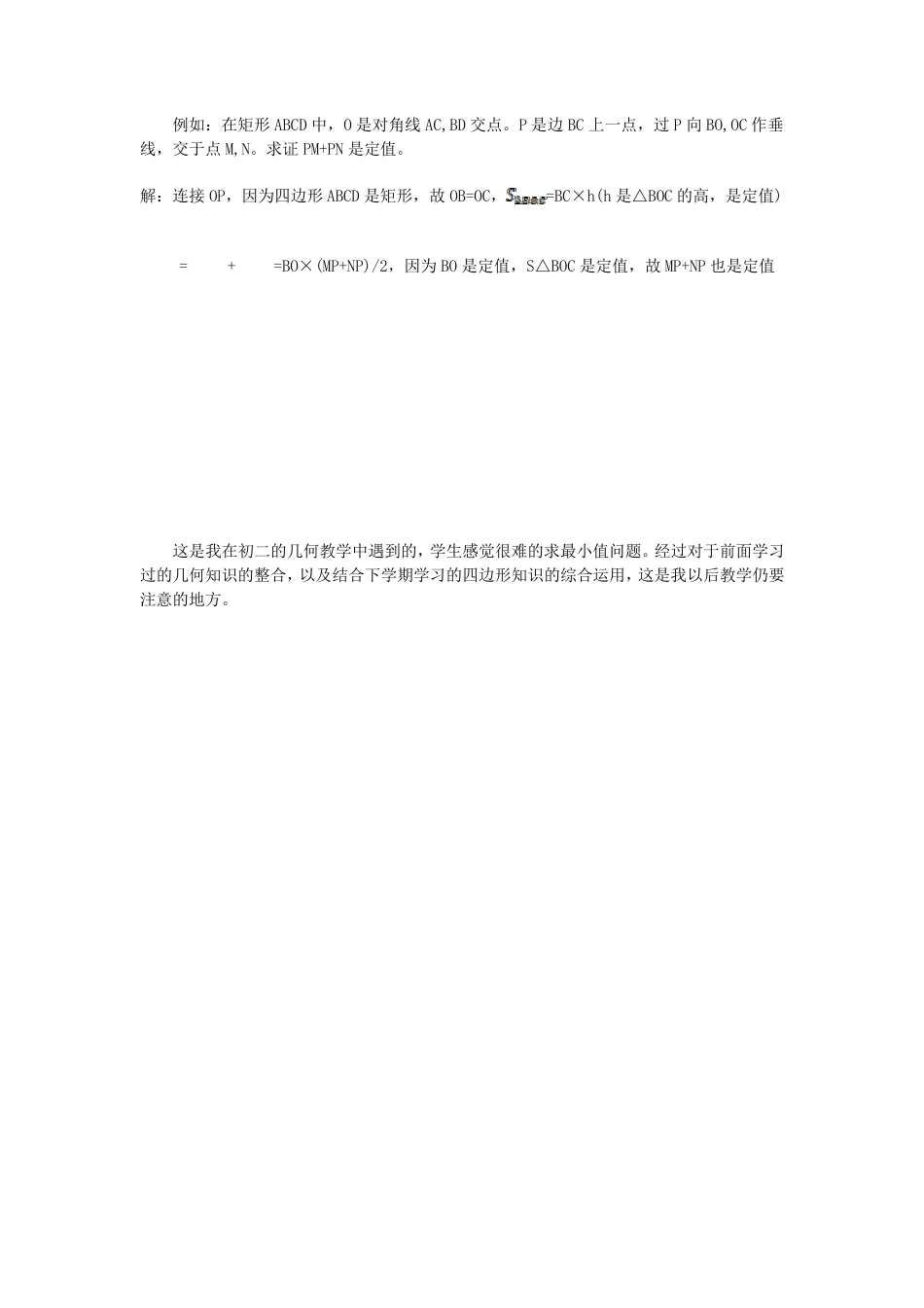 初二几何的求最小值问题_第2页