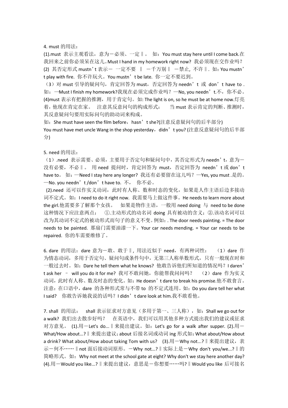 初二升初三知识点_第2页