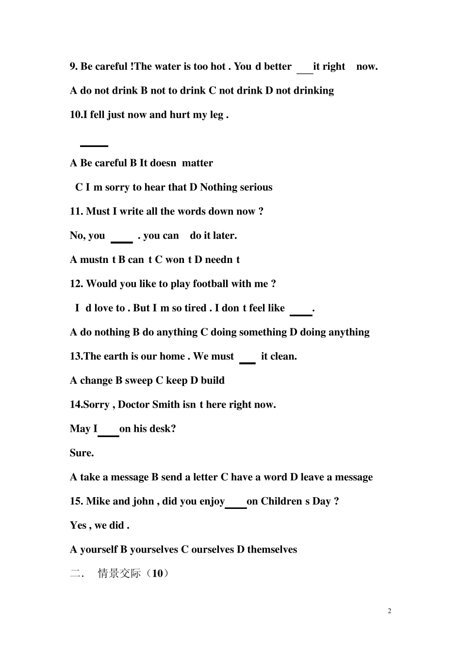 初二升初三英语测试题_第2页