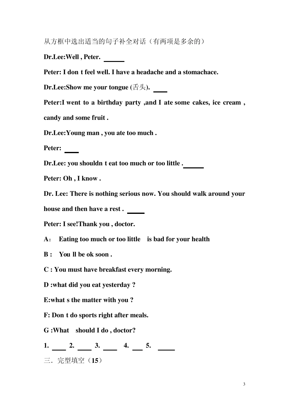 初二升初三英语测试题_第3页